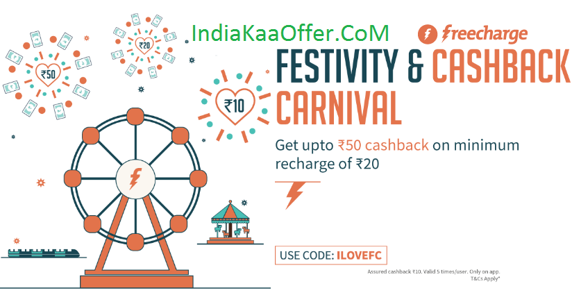 FreeCharge App Recharge Loot - Get Rs 10 - Rs 50 Cashback On Rs 10 Recharge