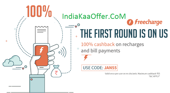 FreeCharge JAN55 - Get 100% CashBack On Recharge Of Rs 55