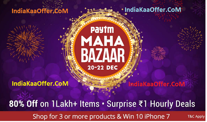 PayTm Maha Bazaar OMG Rs 1 Loot Sale