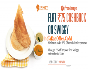 Swiggy SWIG30 30% Off offer. Get 33% Off on First Order upto Rs 100 (New Users)