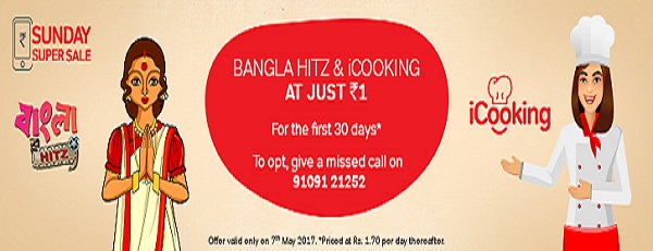 Airtel DTH Super Sunday Sale : Bangla Hitz & iCooking At Re 1 For 30 Days
