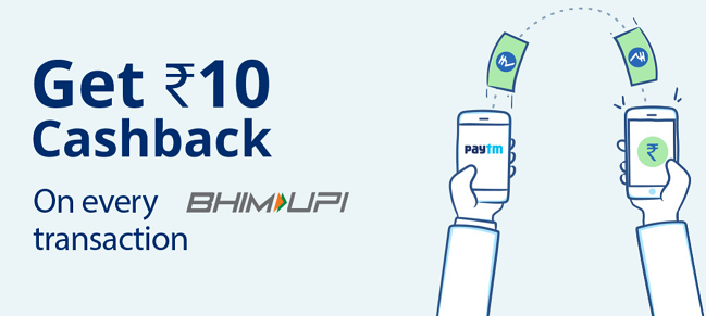 Paytm BHIM UPI Add Money Offer - Get Rs 10 Cashback on Every Transaction [5 Times]