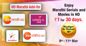 Videocon D2H Khushiyon Ka Weekend Offer HD Marathi Channel At Re 1